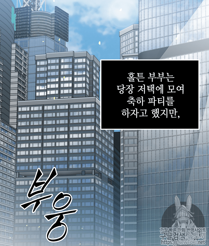 Tomb Raider King Ch.52 p9