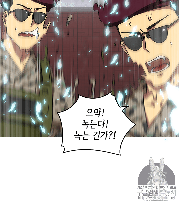 Tomb Raider King Ch.52 p90