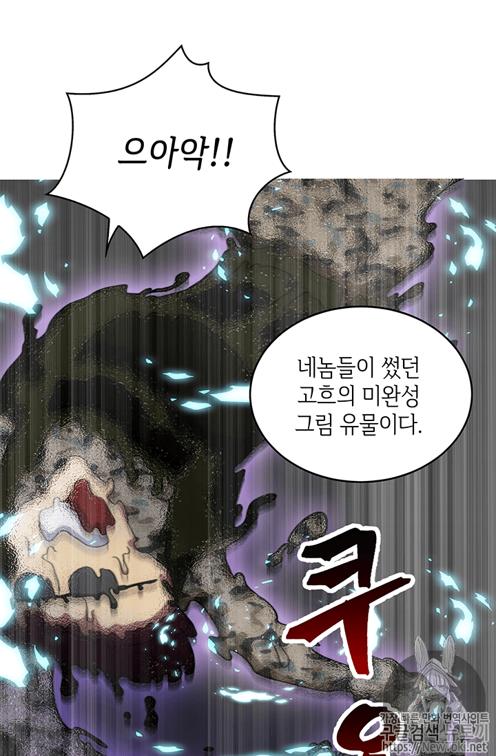 Tomb Raider King Ch.52 p91