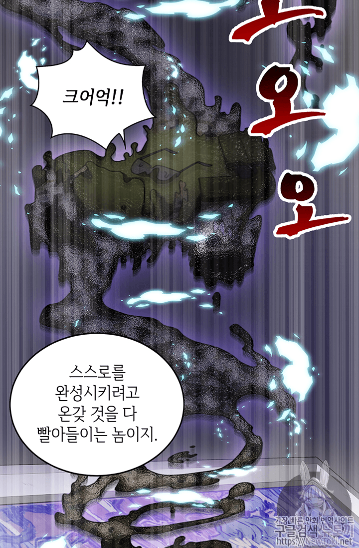 Tomb Raider King Ch.52 p92