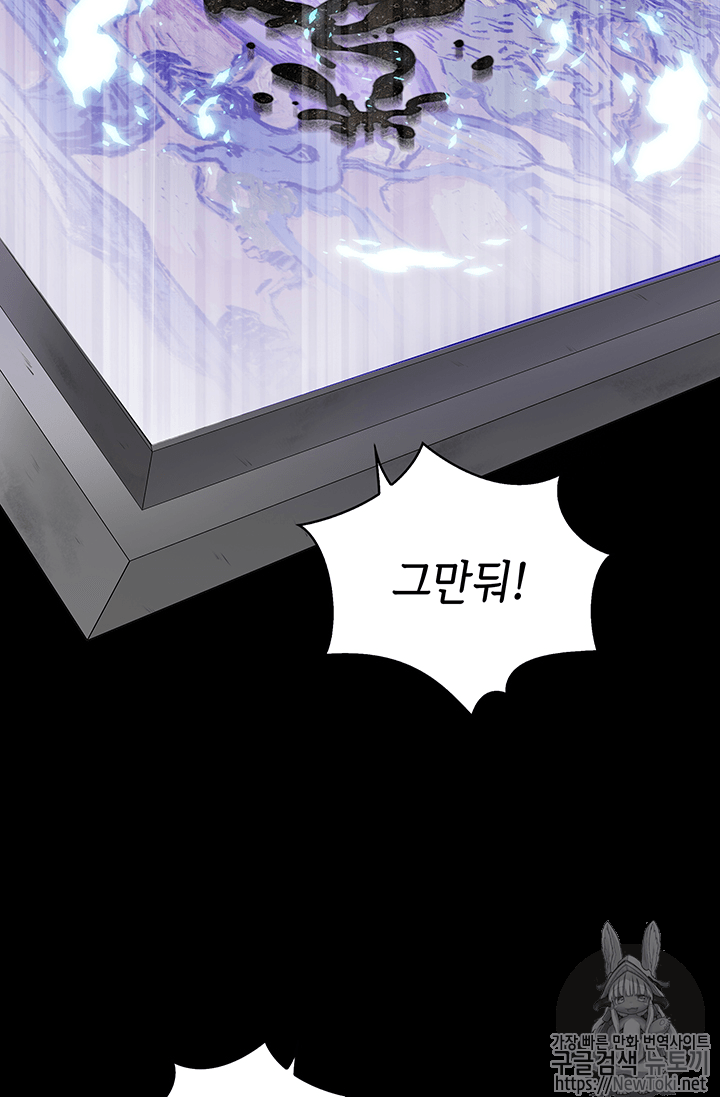 Tomb Raider King Ch.52 p93