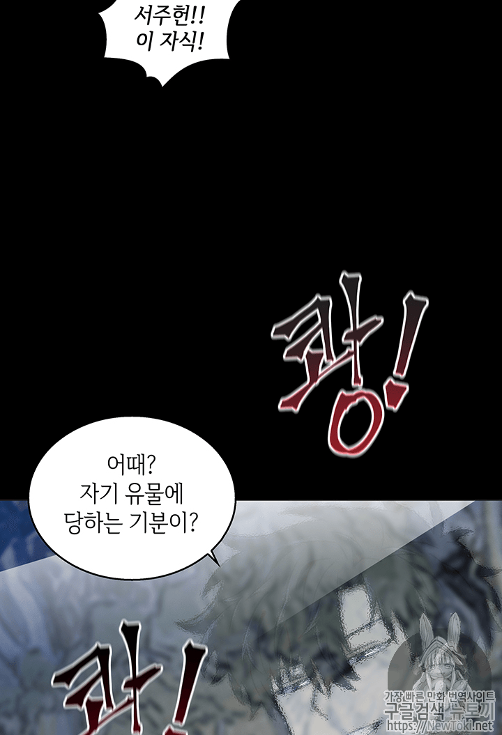 Tomb Raider King Ch.52 p94