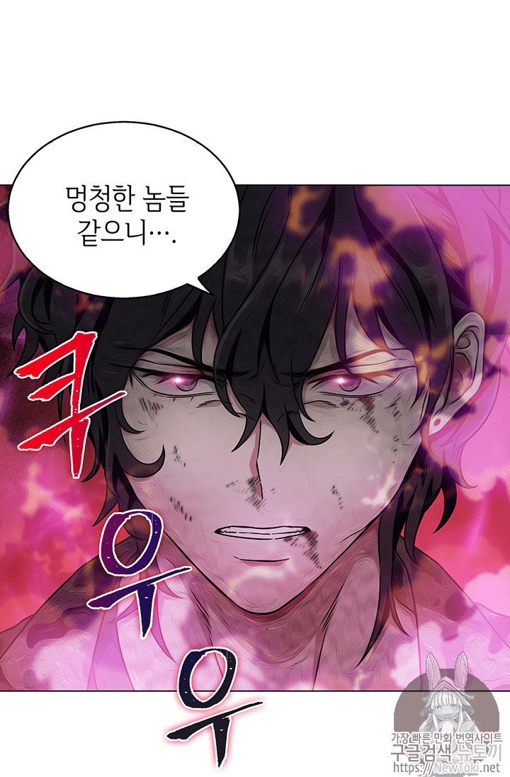 Tomb Raider King Ch.52 p96