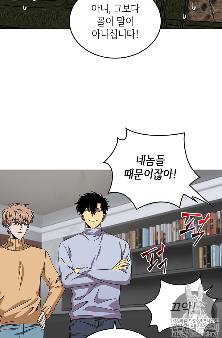 Tomb Raider King Ch.52 p98