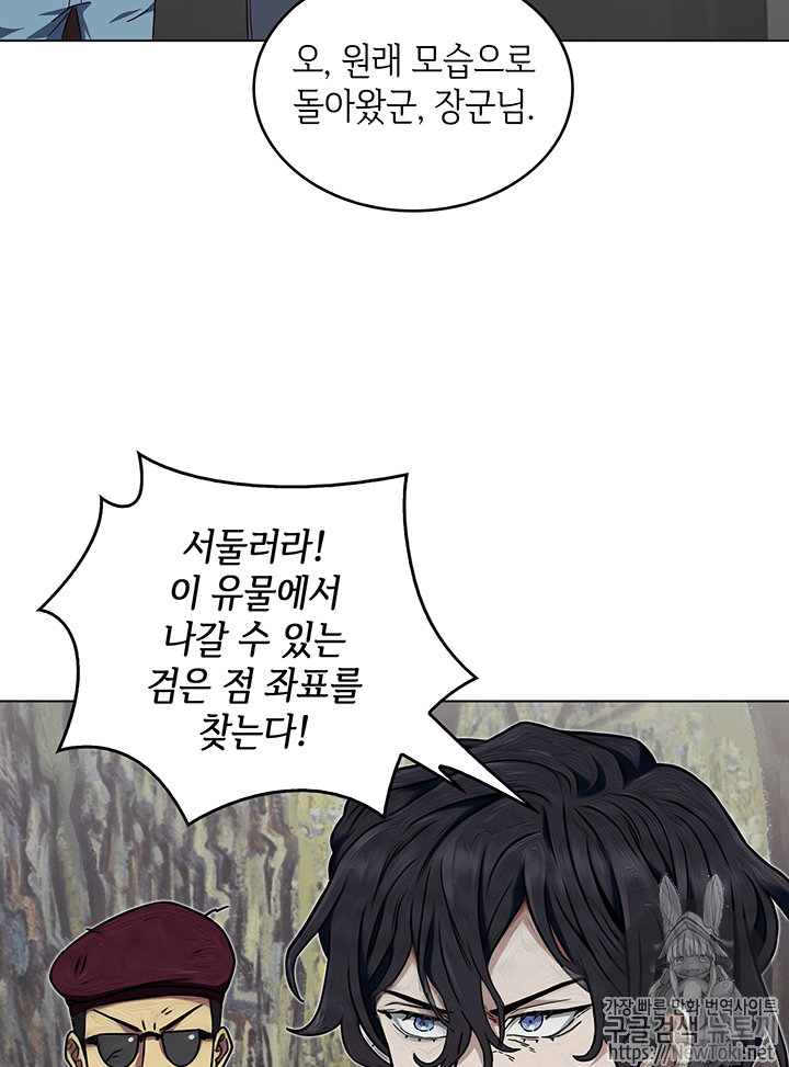 Tomb Raider King Ch.52 p99