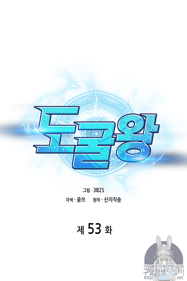 Tomb Raider King Ch.53 p1