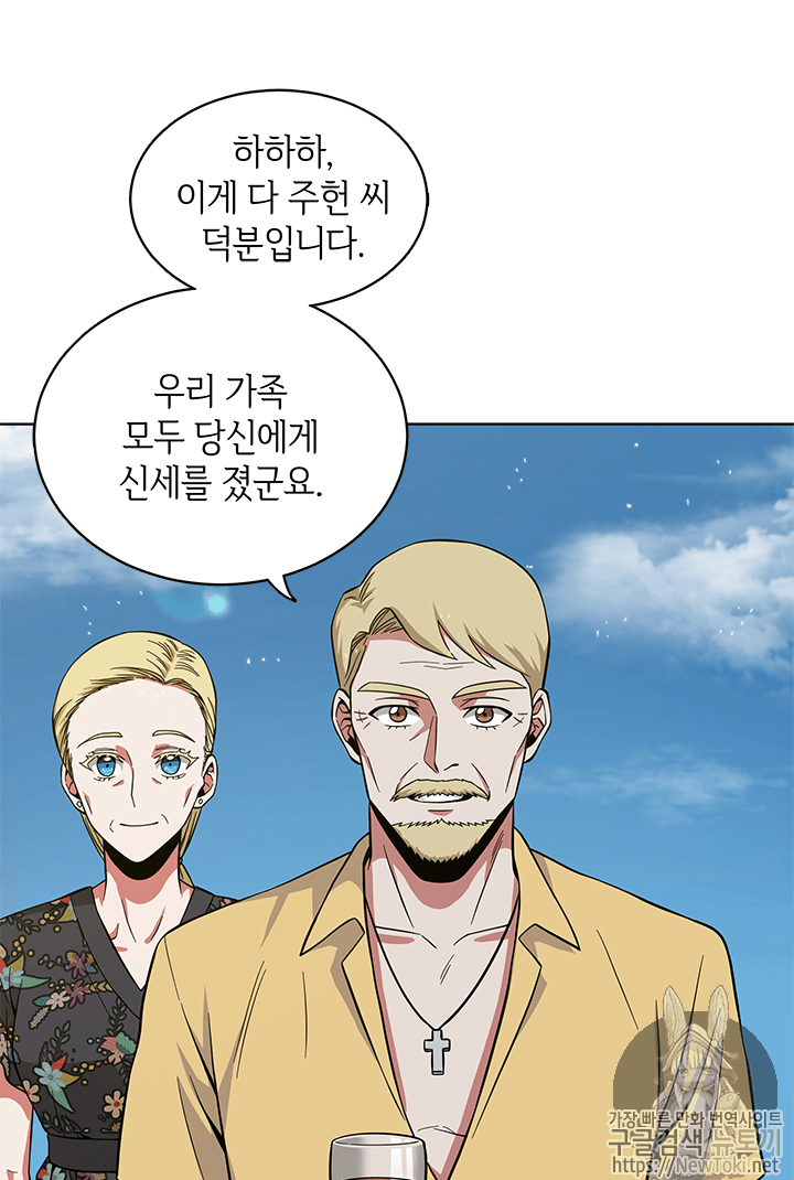 Tomb Raider King Ch.53 p10