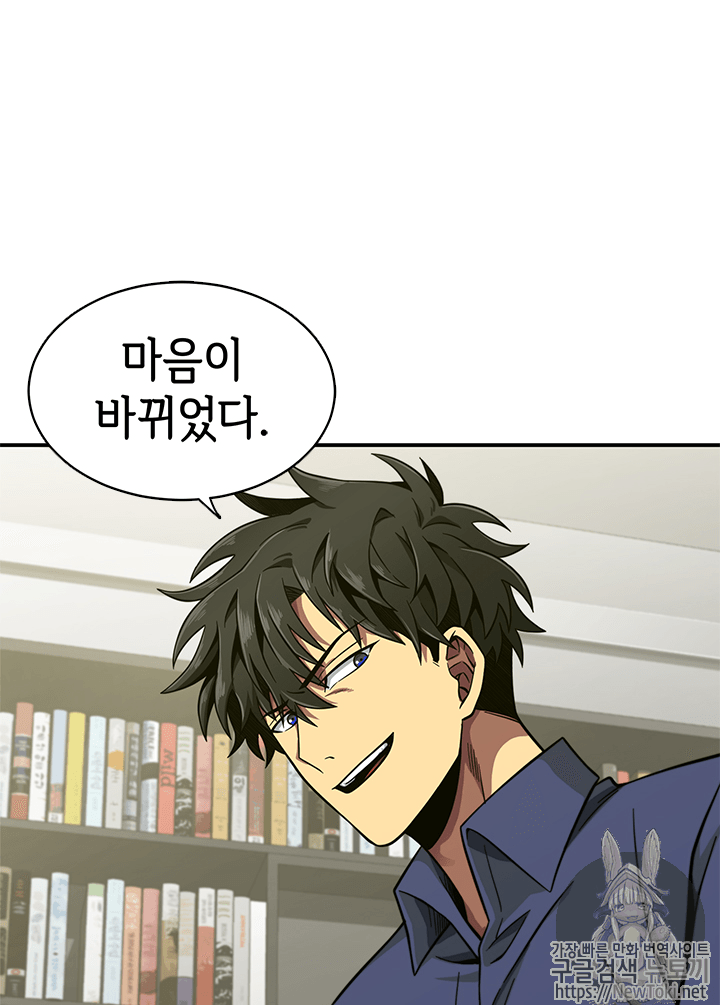 Tomb Raider King Ch.53 p102