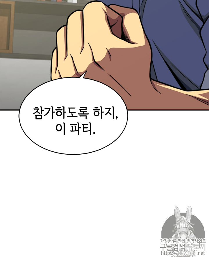 Tomb Raider King Ch.53 p103