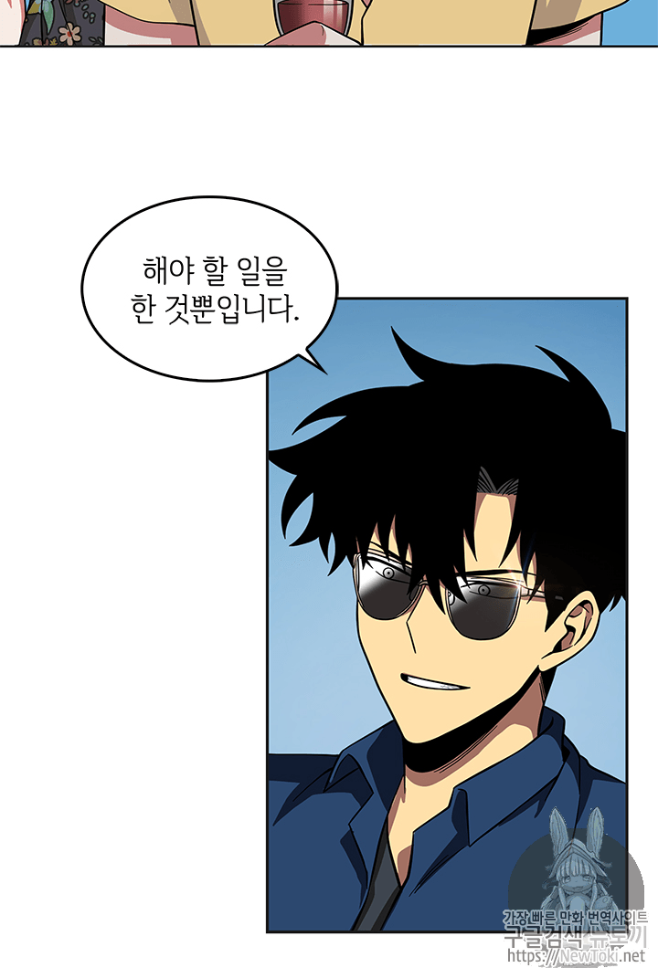 Tomb Raider King Ch.53 p11