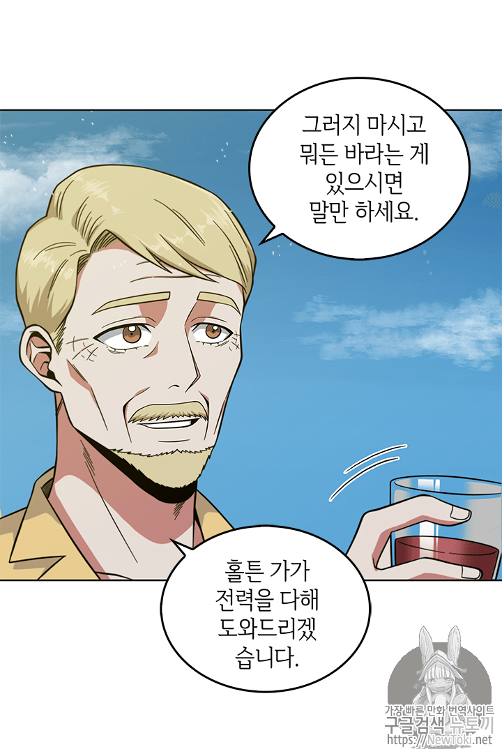 Tomb Raider King Ch.53 p12