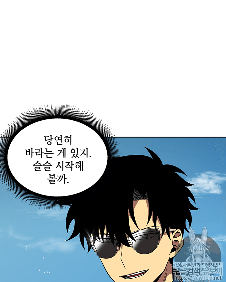 Tomb Raider King Ch.53 p13