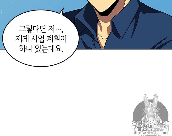 Tomb Raider King Ch.53 p14