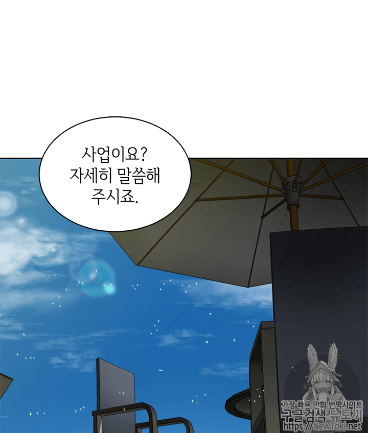 Tomb Raider King Ch.53 p15