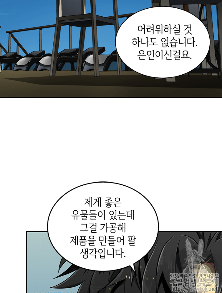 Tomb Raider King Ch.53 p16
