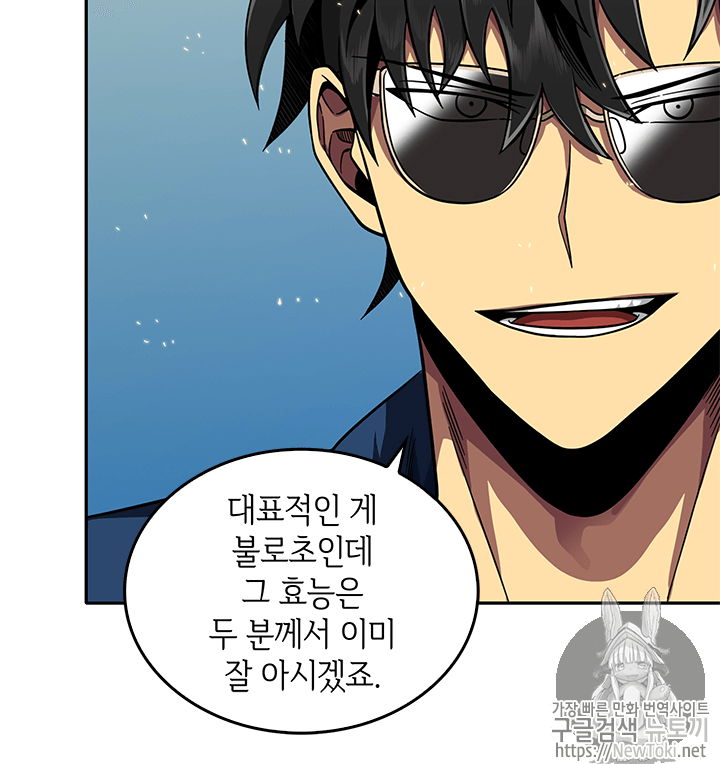 Tomb Raider King Ch.53 p17
