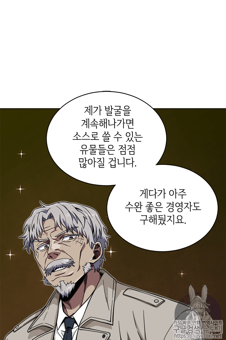 Tomb Raider King Ch.53 p19