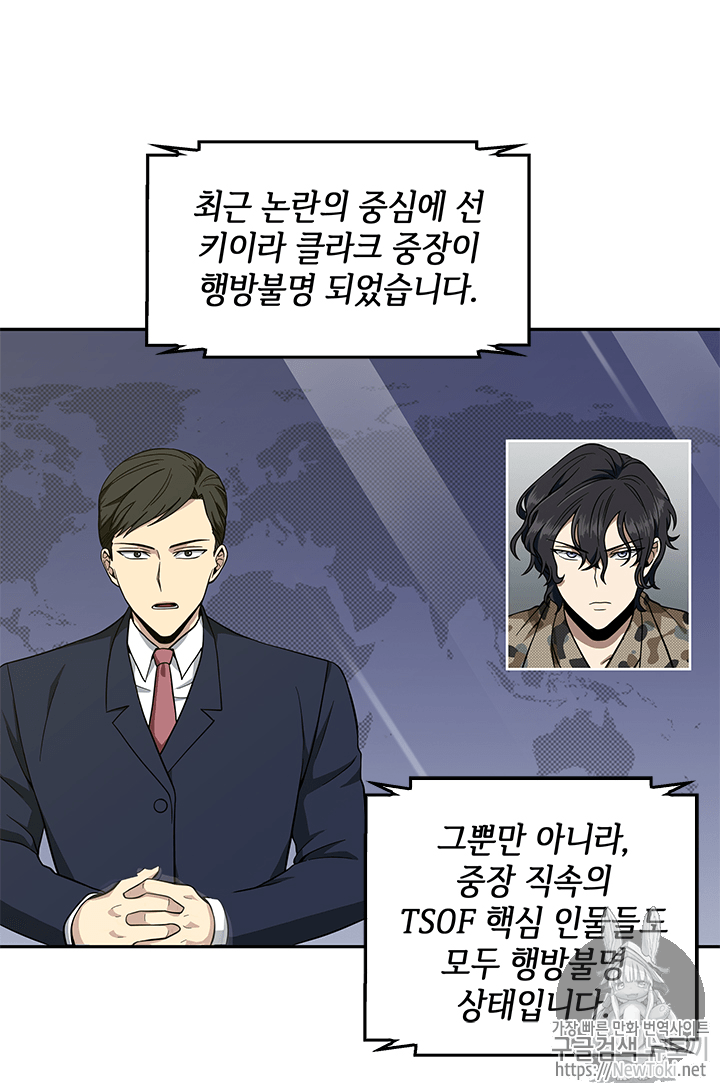Tomb Raider King Ch.53 p2