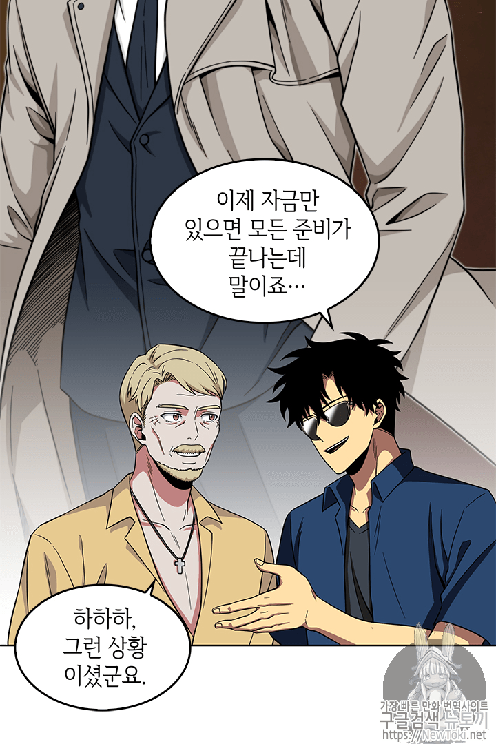 Tomb Raider King Ch.53 p20