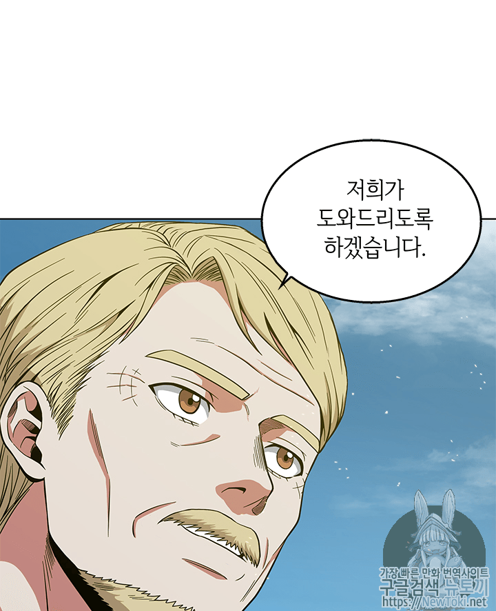 Tomb Raider King Ch.53 p21