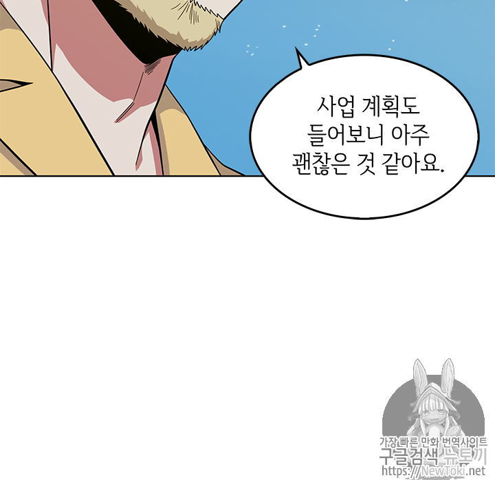Tomb Raider King Ch.53 p22