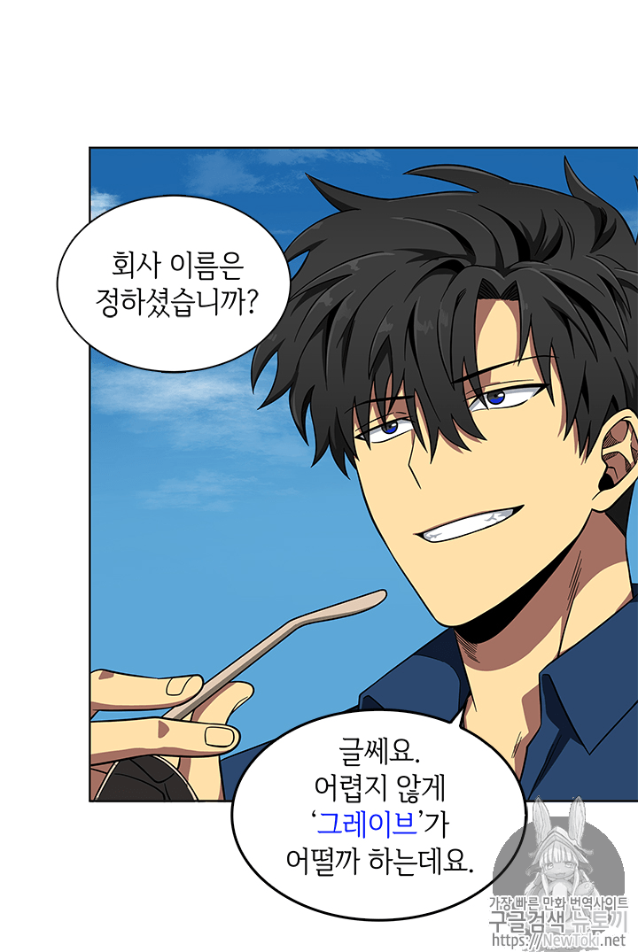 Tomb Raider King Ch.53 p23