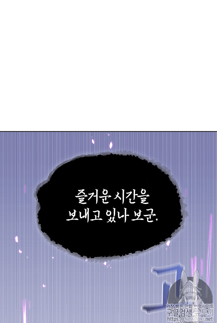 Tomb Raider King Ch.53 p24