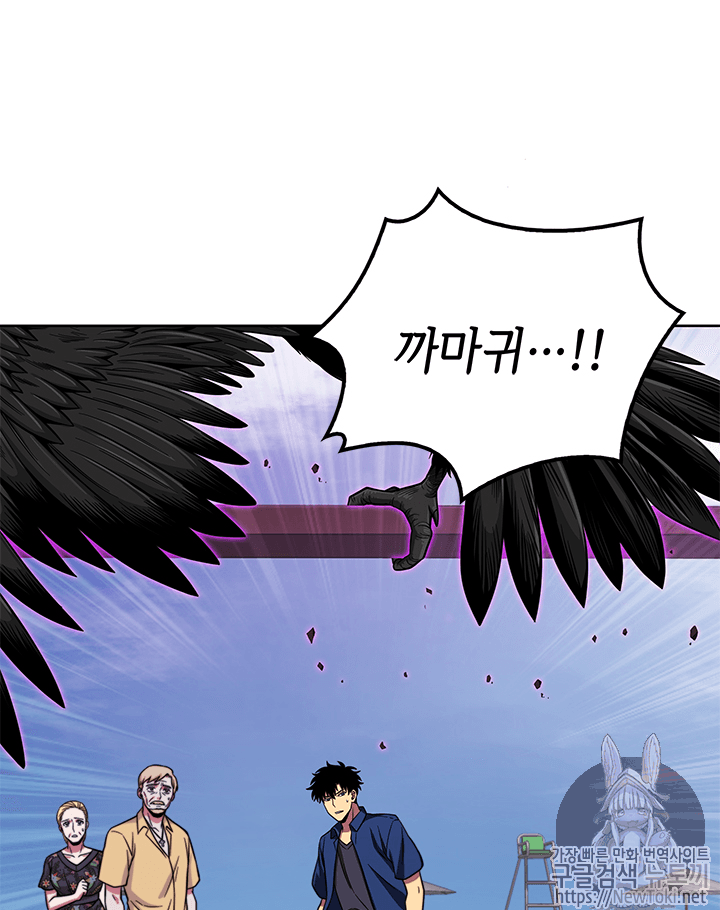 Tomb Raider King Ch.53 p26