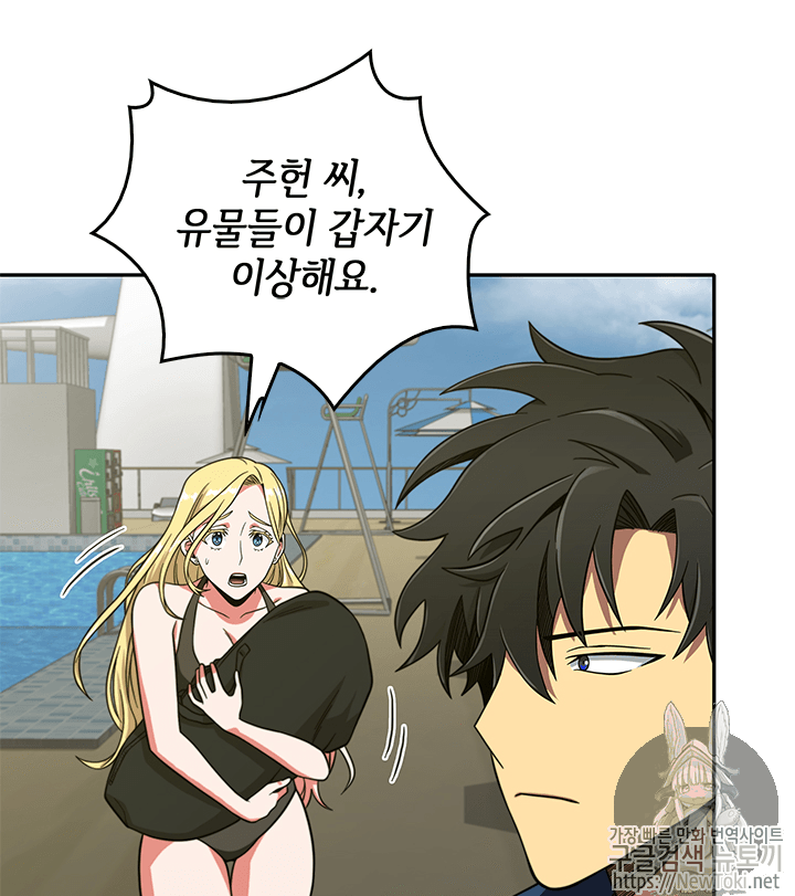 Tomb Raider King Ch.53 p28