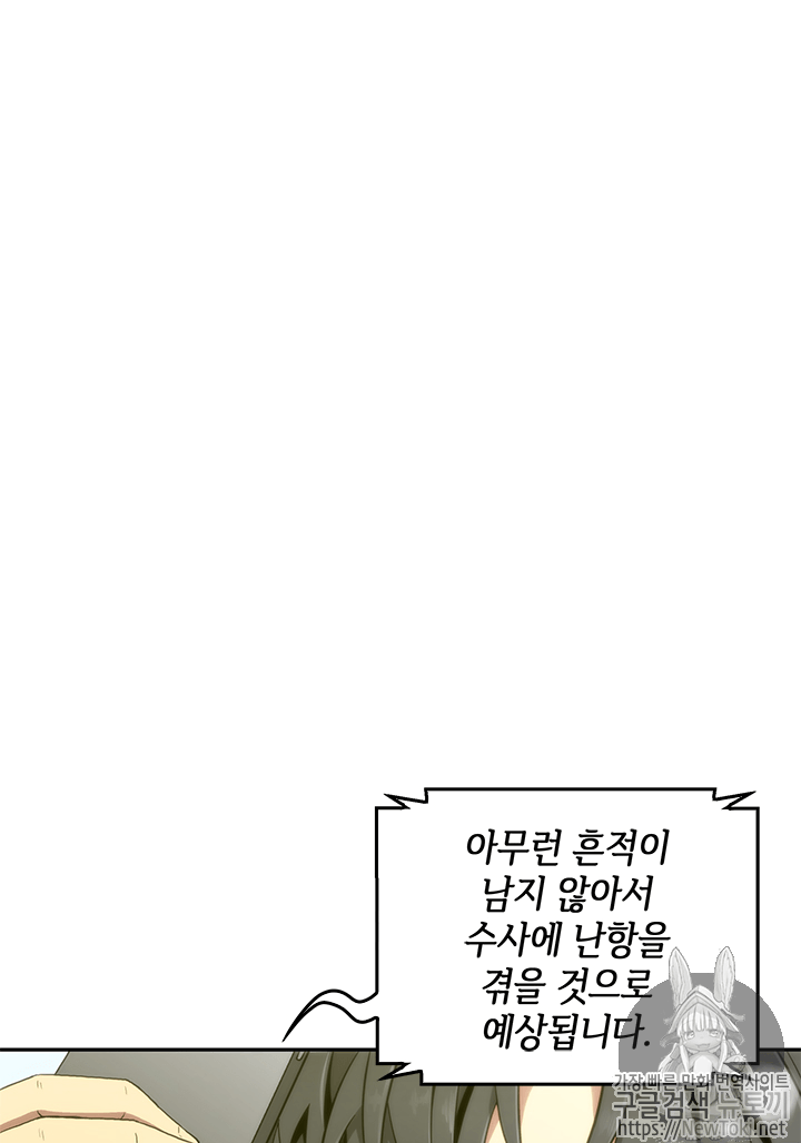 Tomb Raider King Ch.53 p3