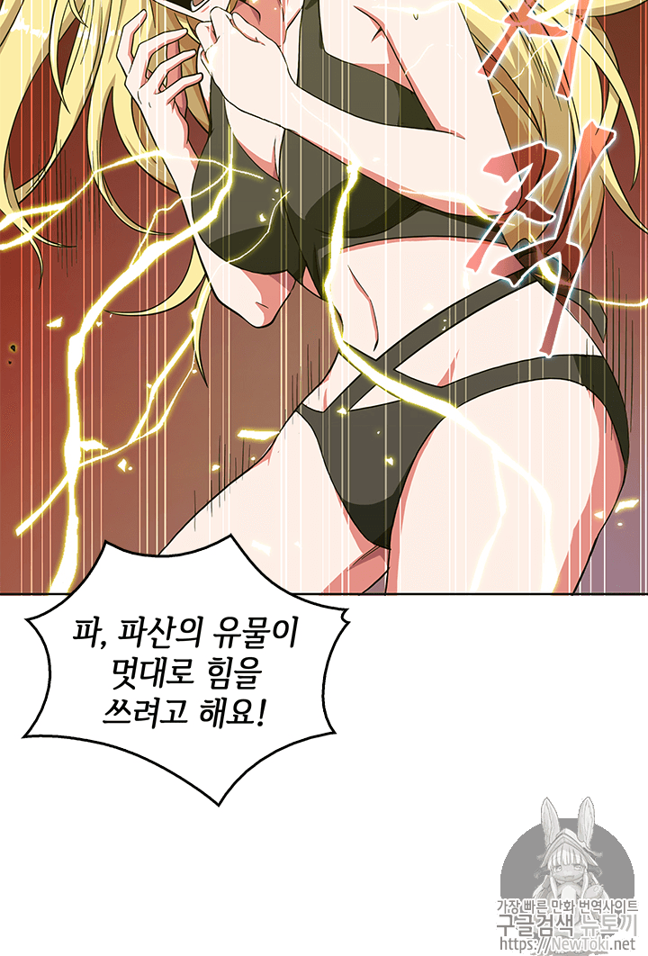 Tomb Raider King Ch.53 p31