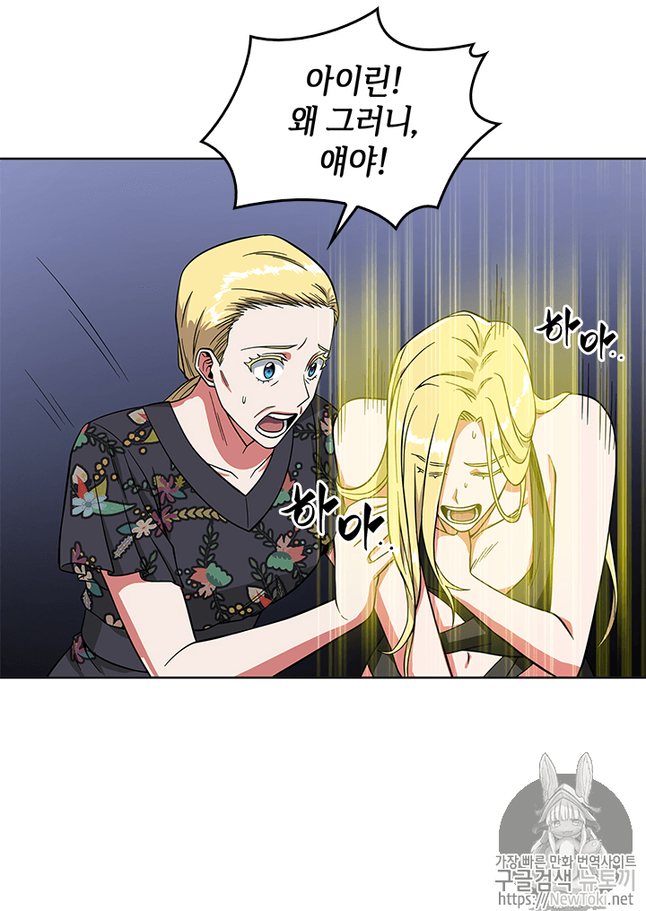 Tomb Raider King Ch.53 p32