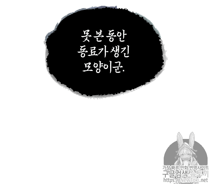 Tomb Raider King Ch.53 p33