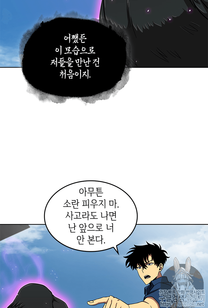Tomb Raider King Ch.53 p36