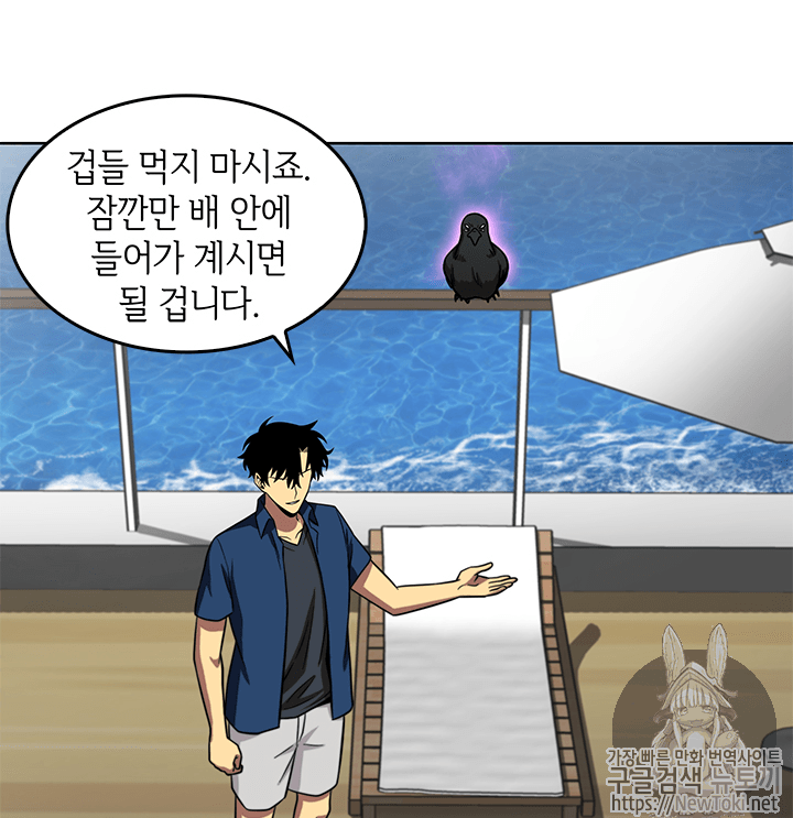 Tomb Raider King Ch.53 p38