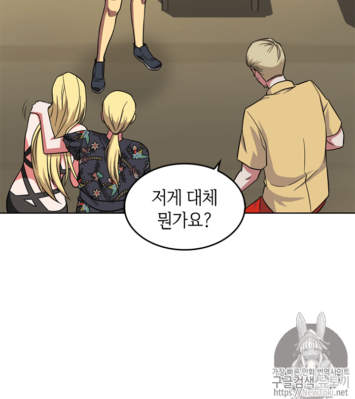 Tomb Raider King Ch.53 p39