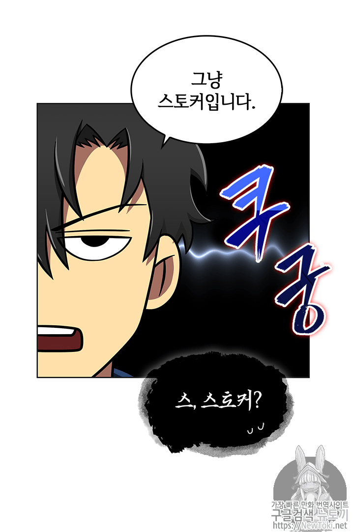 Tomb Raider King Ch.53 p40