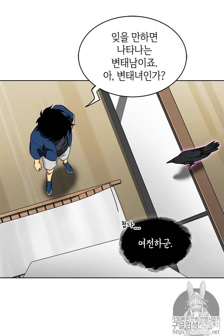Tomb Raider King Ch.53 p41