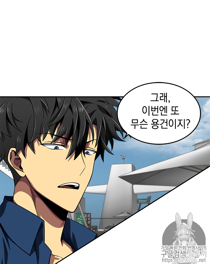Tomb Raider King Ch.53 p42