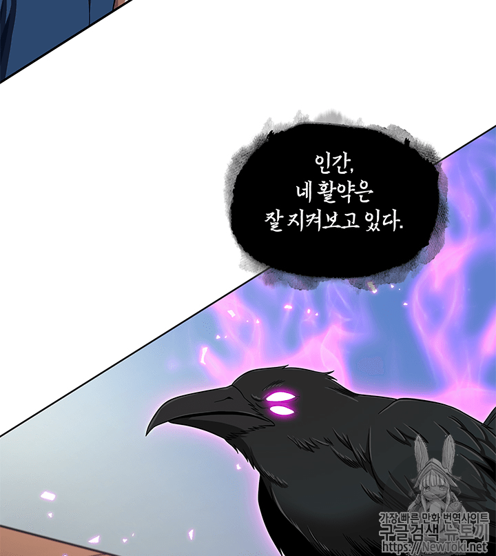 Tomb Raider King Ch.53 p43