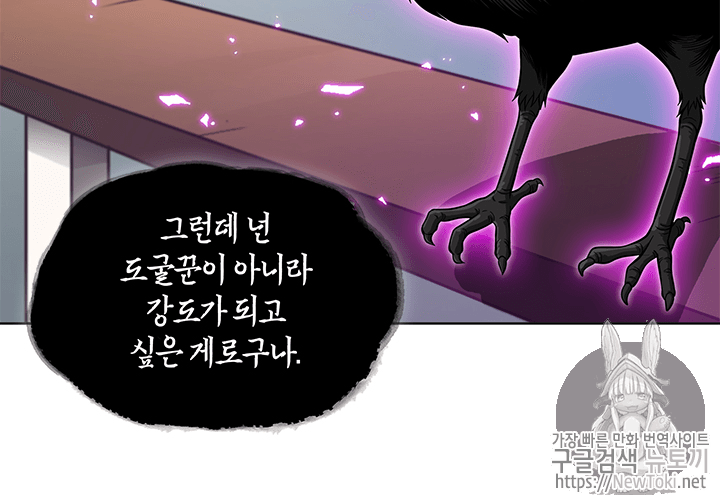 Tomb Raider King Ch.53 p44