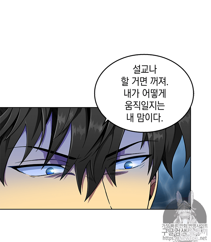 Tomb Raider King Ch.53 p45