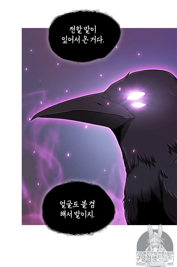 Tomb Raider King Ch.53 p46