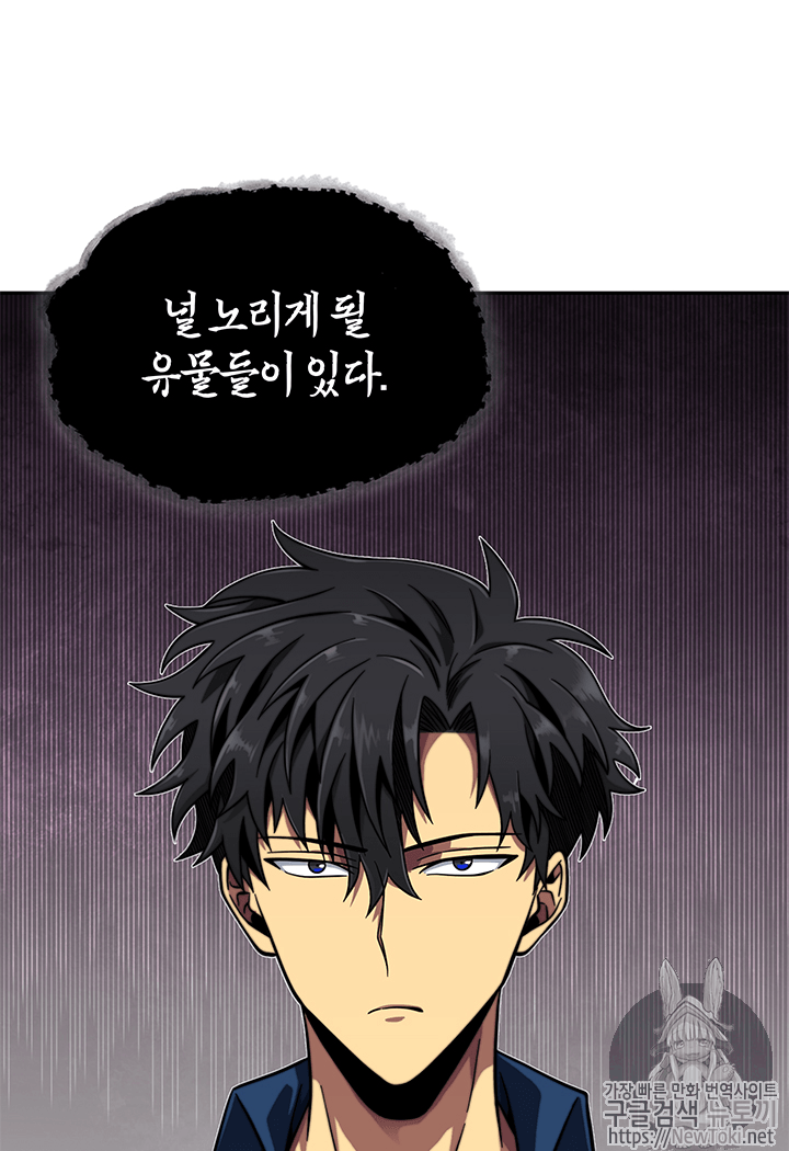 Tomb Raider King Ch.53 p47