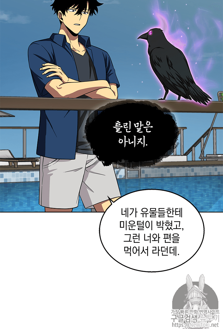 Tomb Raider King Ch.53 p49