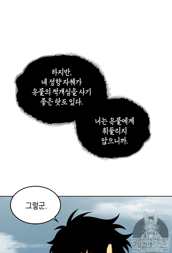 Tomb Raider King Ch.53 p50