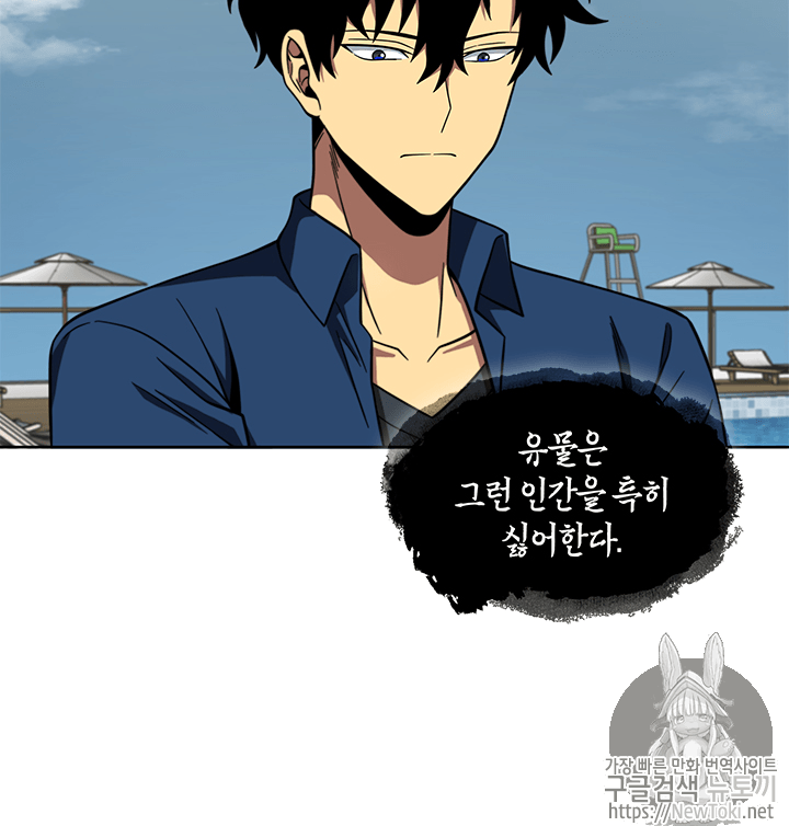 Tomb Raider King Ch.53 p51