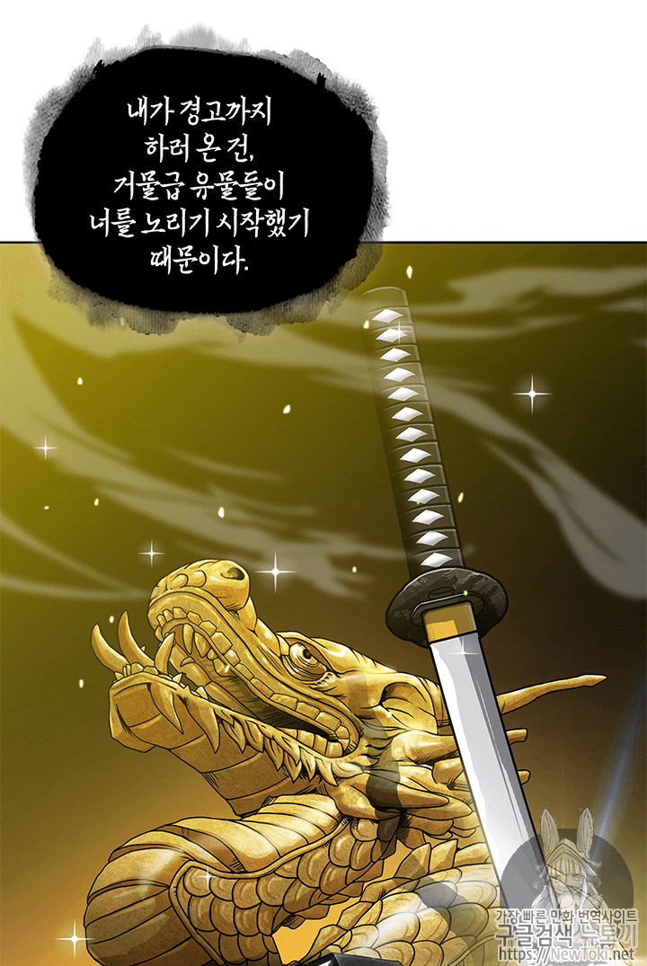Tomb Raider King Ch.53 p52