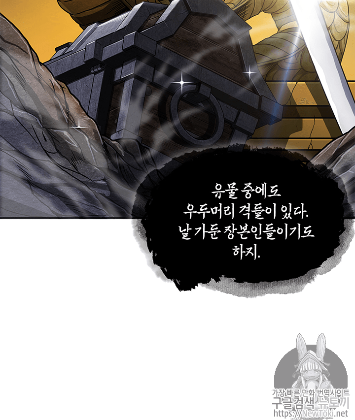 Tomb Raider King Ch.53 p53