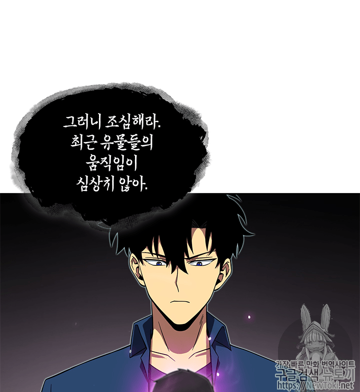 Tomb Raider King Ch.53 p54
